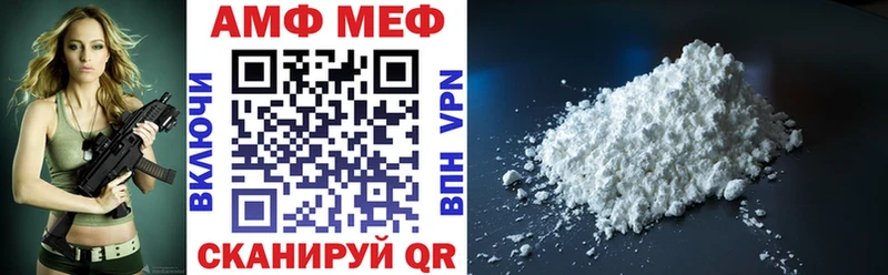 АМФ VHQ  сколько стоит  mega как войти  Поворино 