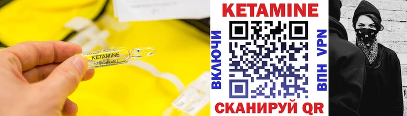 Кетамин ketamine  купить наркоту  Поворино 