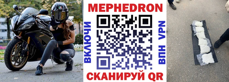 МЯУ-МЯУ mephedrone Поворино