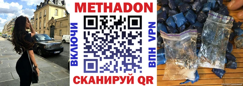 МЕТАДОН methadone  Поворино 